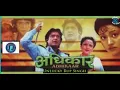 Lagu Aau nidari aau na।। Adhikar Nepali Movie song।। Deepa Jha