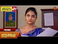 Download Lagu Marumagal - Promo | 12 Sep 2025 | Tamil Serial | Sun TV