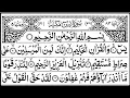 Lagu Surah Yaseen Surah Ar Rahman surah al Waqi'ah surah mulk Best Qur'an Recitation|With Arabic text HD.