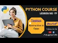 Data Abstraction of oops in python in Telugu Python Course Telugu Tech Life