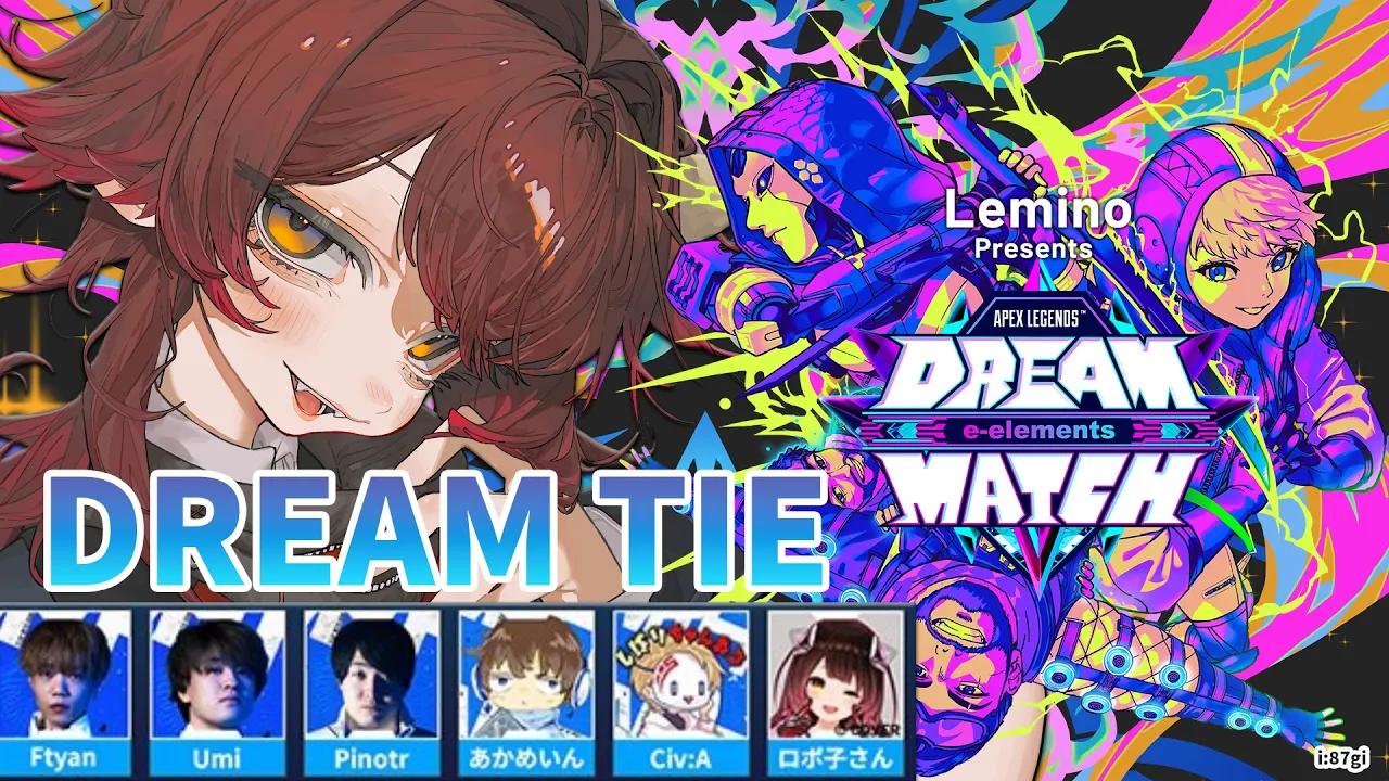 【 Apex Legends 】 TIEです！！！TEAM DREAM TIE 👊スクリム１日目＆顔合わせ！”！【ホロライブ/ロボ子さん】