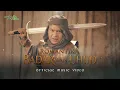 Lagu Wali - Romantika Badar dan Uhud (Official Music Video NAGASWARA)