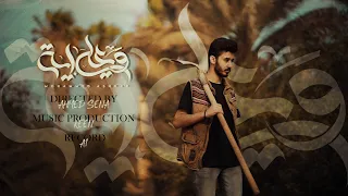                               محمد أشرف   وعلي اية دندنها