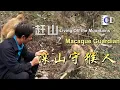 Lagu Living with Wild Monkeys Deep in the Mountains | China Documentary