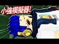 Download Lagu ROBLOX 蟑螂模擬器！我變成了一隻小強！你可以偷走人類的食物嗎？！(殺蚊子很爽)【POV: You are a cockroach in my house - 有感筆電】