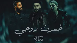 محمد سعيد   احمد كامل   مسلم  خسرت روحي      الملوك                        لا تنسى الاشتراك دندنها