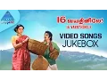 Download Lagu 16 Vayathinile Tamil Movie Songs | Video Jukebox | Kamal Haasan | Sridevi | Pyramid Glitz Music
