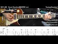 【TAB譜付】相川七瀬 / Sweet Emotion(織田哲郎ver)【ギターだけで弾いてみたフル】SG tab 鈴木悠介 SMP