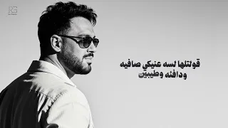                                                         رامي جمال   كنا صغيرين دندنها
