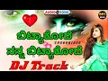 Bityaakode Nanna Bityaakode Dj Track |Ee Sanje Kannada Movie Dj Karaoke Song| BRS MUSIC | bityakode.