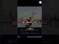 Download Lagu #salam#yamostafa#yarasoolallah #shortvideo ❤️❤️