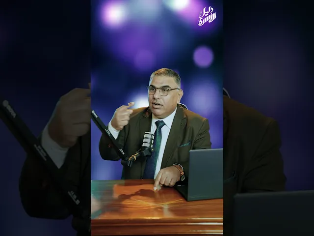 ⁣دور الاب والام في الاسرة     حلقة جديدة من برنامج دليل الأسرة   #اكسبلور #لايك #تيك_توك #متابعه