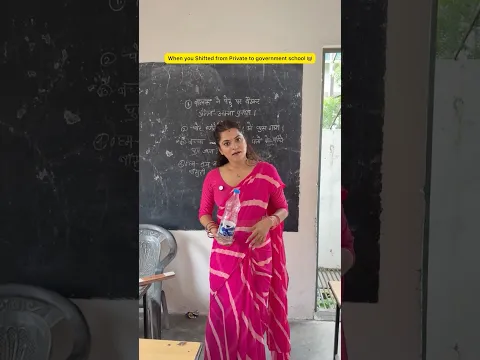 When you shifted from Private to Government school 👩‍🏫 #shorts #sejalgabashorts #school