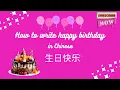 Download Lagu Mastering Chinese Birthday Wishes Is EASIER Than You Think