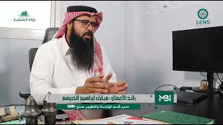 برنامج بوابة الاستثمار استضافة مبارك الدريهم مالك مصنع MBI لتجهيز المركبات وصناعة الآلات 