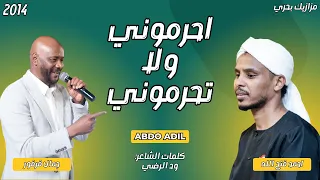 جمال فرفور   احمد فتح الله   احرموني ولا تحرموني دندنها