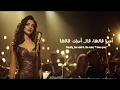 Ahmed Al Maslawi – Akhiran Galaha | 🌙✨ احمد المصلاوي – أخيراً قالها | Cover by Rama