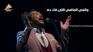 تتر بداية ونهاية مسلسل الليل وآخره غناء على الحجار دندنها