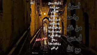 لا أوقظ دمشق حين أجدها نائمة في سريري أسرق قصيدة واحدة Noaman Razzouk Freefire  لا أوقظ دمشق حين أجدها نائمة في سريري أسرق قصيدة واحدة Noaman Razzouk Freefire