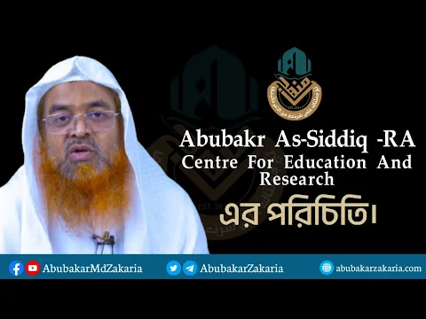 Abubakr As Siddiq  RA Centre For Education And Research এর পরিচিতি,