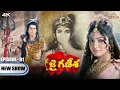 Download Lagu Jai Ganesha Episode No 1 | జై గణేశా | Contiloe Studios Telugu | Akanksha Puri, Malkhan Singh