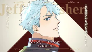 YouTube影片, 內容是奇招百出的維多利亞 的 「 ジェフリー・アッシャー 」自我介紹影片