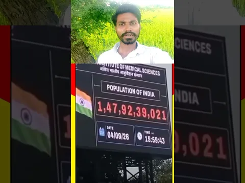 दिल्ली के एम्स में भारत की लाइव जनसंख्या 😱 #indiapopulation #indianpeople #indian #livepopulation