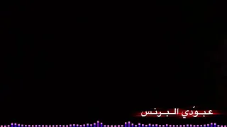 اغنيه يموت العايش بغربه شاشه سوداء وصلوني 30 مشترك بزودكم 