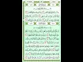 Lagu masyaallah Merdunya Suara Anak QURAN JUZ 30, JUZ AMMA | DZIKIR SURAT Pendek AL QURAN
