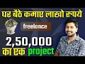Freelance job from home freelance AutoCAD work online earning without investment guru com