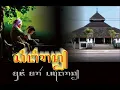 Download Lagu Singiran jawa kuno