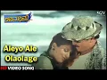 Download Lagu Aleyo Ale Olaolage | Ravimama | HD Kannada Video Song | V.Ravichandran | Nagma