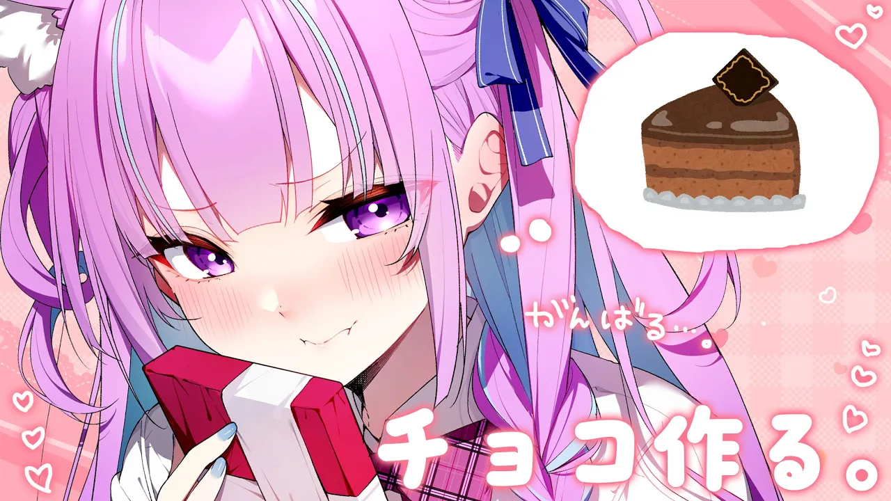 【カメラ枠】ホワイトデーだからみんなにチョコあげる・・・・・！【湊あくあ/ホロライブ】