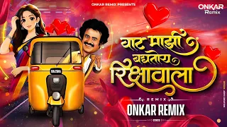  tapori mix vat mazi baghtoy rikshawala onkar remix 