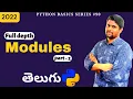 How To Create Module In Python In Telugu How To Import Module In Python Python In Telugu