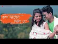 Download Lagu KOTO SADHER PIRIT RE || SALABAT MAHATO JHUMUR || SINGER- SHANKAR TANTUBAI || JHUMUR SONG
