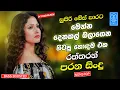 Download Lagu Sinhala Band Old Songs Best Nonstop | Sinhala Sindu | Sinhala Best Songs Collection | Sinhala Song