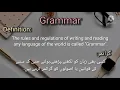 What is grammar Definition Explanation in simple words