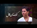 شمة حمدان - كذب من قال (حصرياً) | 2018