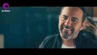 وائل جسار   حب وما إتحبش                                        دندنها