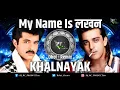 Download Lagu My Name Is Lakhan X Khal Nayak || Latest 2024 || Dhol - Remix || Dj RC PRODUCTion
