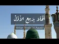 Download Lagu Ahlan Birabi3il Awwal • أهلا بربيع الأول