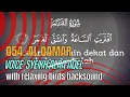Lagu 054. Al Qamar voice syeikh Alaa Aqel with relaxing nature backsound