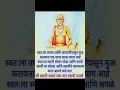 Download Lagu JAI JAI SWAMI SAMARTH 🙏🙏