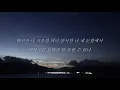 김연우_사랑한다는 흔한 말 [가사]