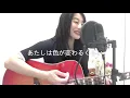黒毛和牛上塩タン680円 / 大塚　愛　(covered by ゆりあ)