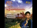 ของหมั้นเป็นของขวัญ - Sorn Sinchai