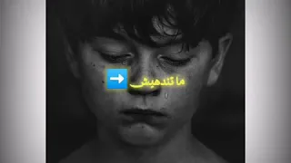 اغنيه ماخوذه من فلم مصري تيتو الحكايه ما تندهيش 