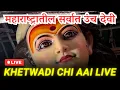 Download Lagu Tallest Devi Idol | Khetwadi Chi Aai 2025 | Parel Workshop Live | GaneshG Live