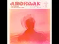 Fly - Anoraak & Mozambo